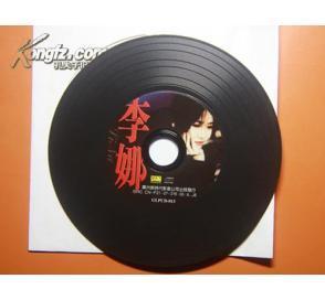 胶木唱片式CD片 稀世音像珍品的网上拍卖指南