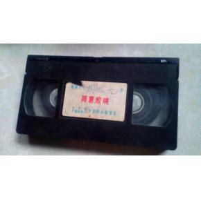 老录像带 武状元——通讯音像制品的怀旧记忆